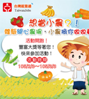 關鍵報導圖