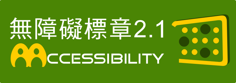 通過AA無障礙網頁檢測『另開新視窗』