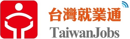 台灣就業通 TaiwanJobs