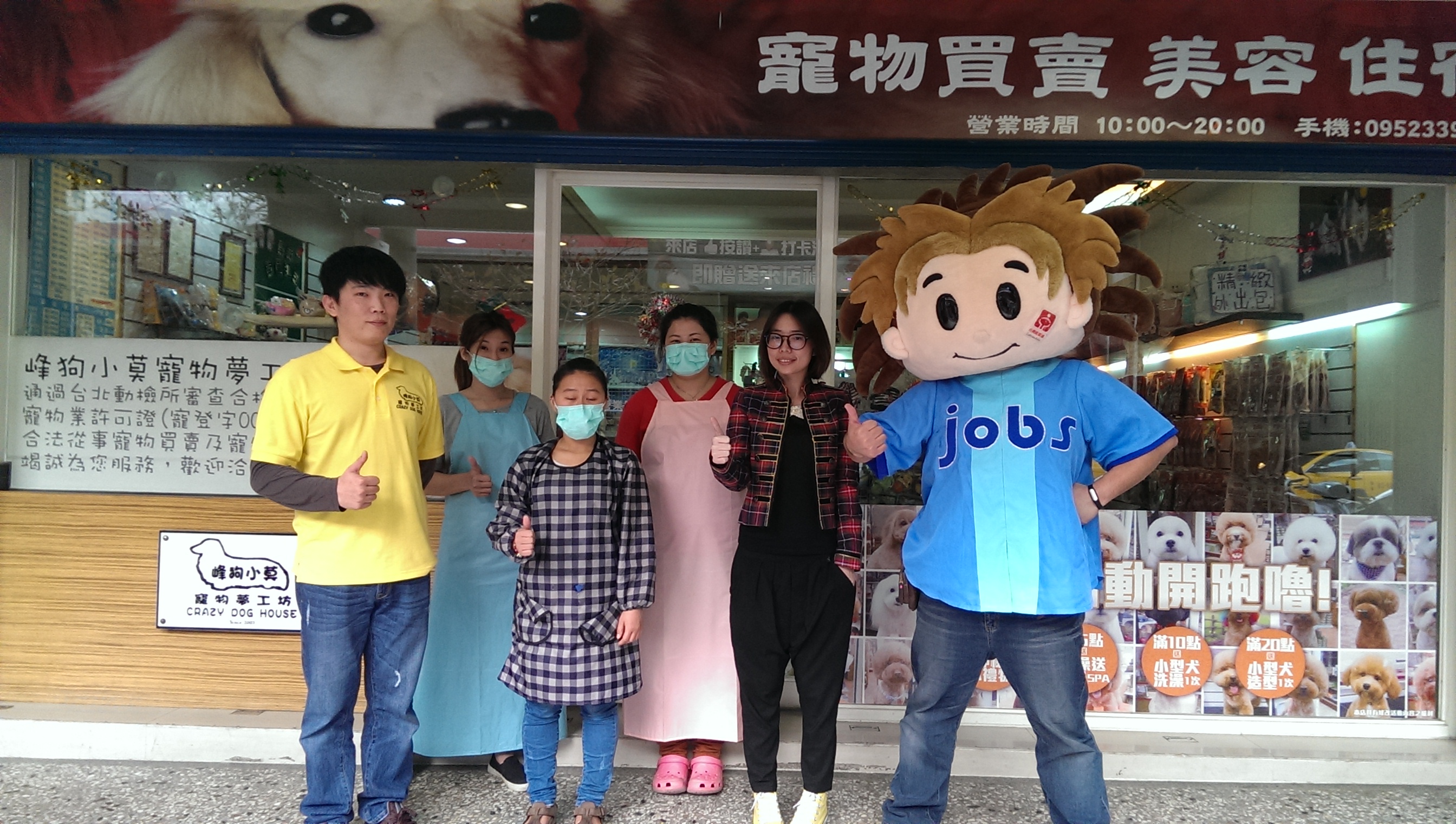 峰狗小莫寵物精品坊店長小莫