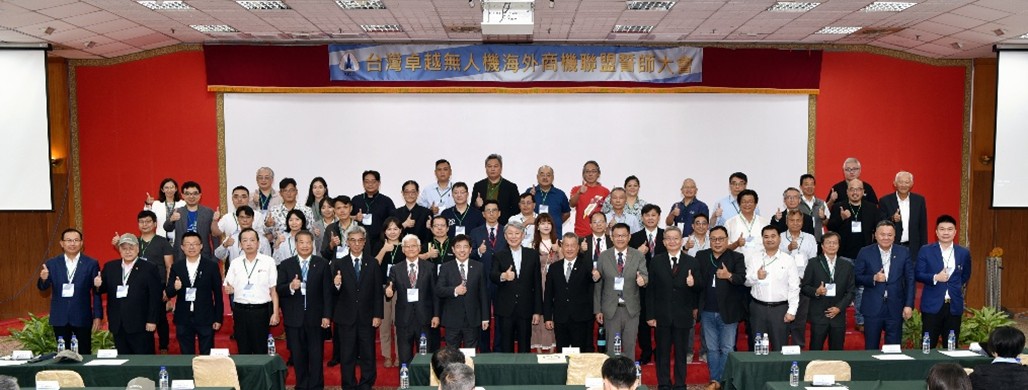 113年9月23日臺灣卓越無人機海外商機聯盟誓師大會