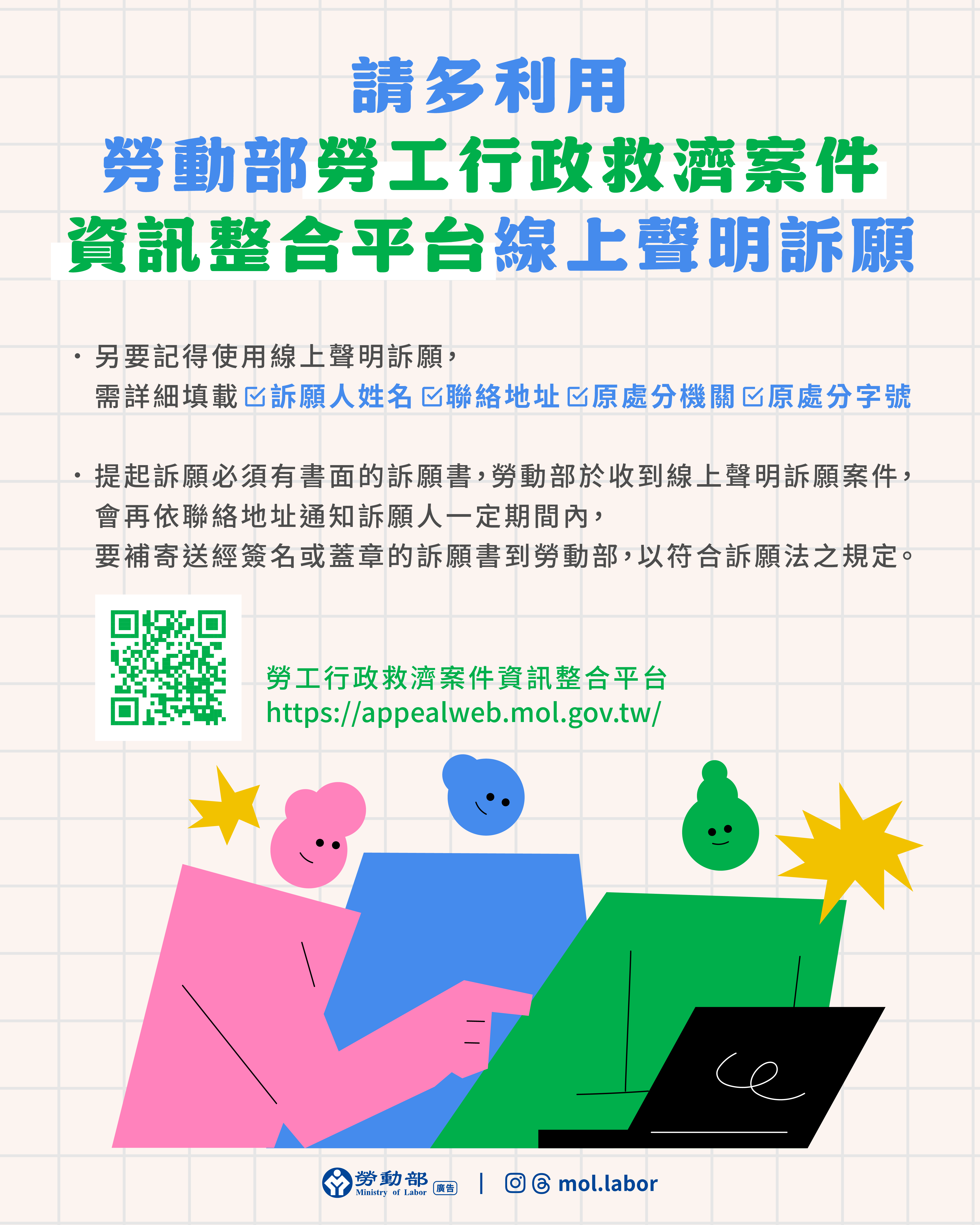 《勞動基準法》《就業服務法》《勞工退休金條例》