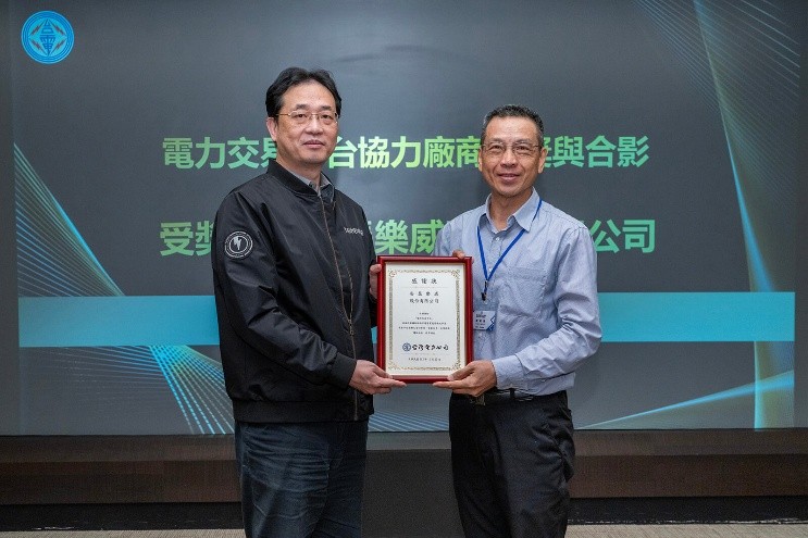 圖、安瑟樂威協助台電榮獲Gartner 2024全球電力創新服務獎首獎。安瑟樂威共同創辦人陳威霖（右）上台領獎並與調度處處長周芳正（左）合影。