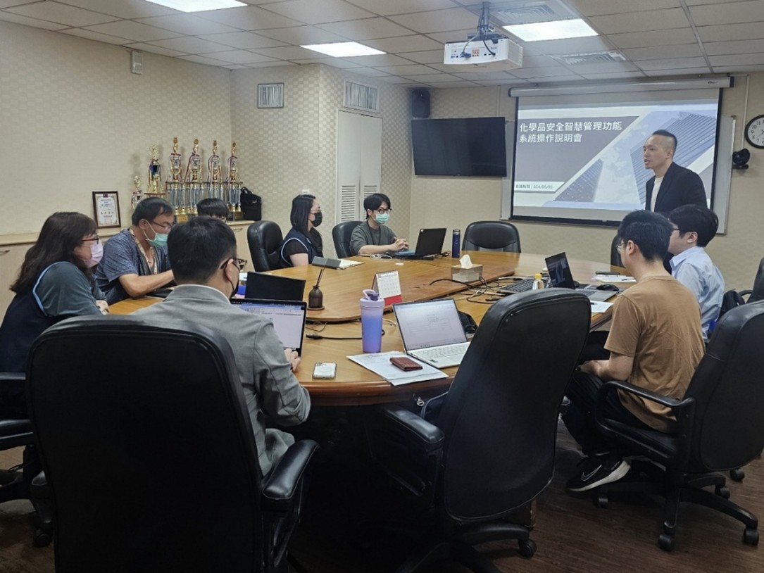 圖、智慧化管理技術導入試行輔導-化學品系統教學