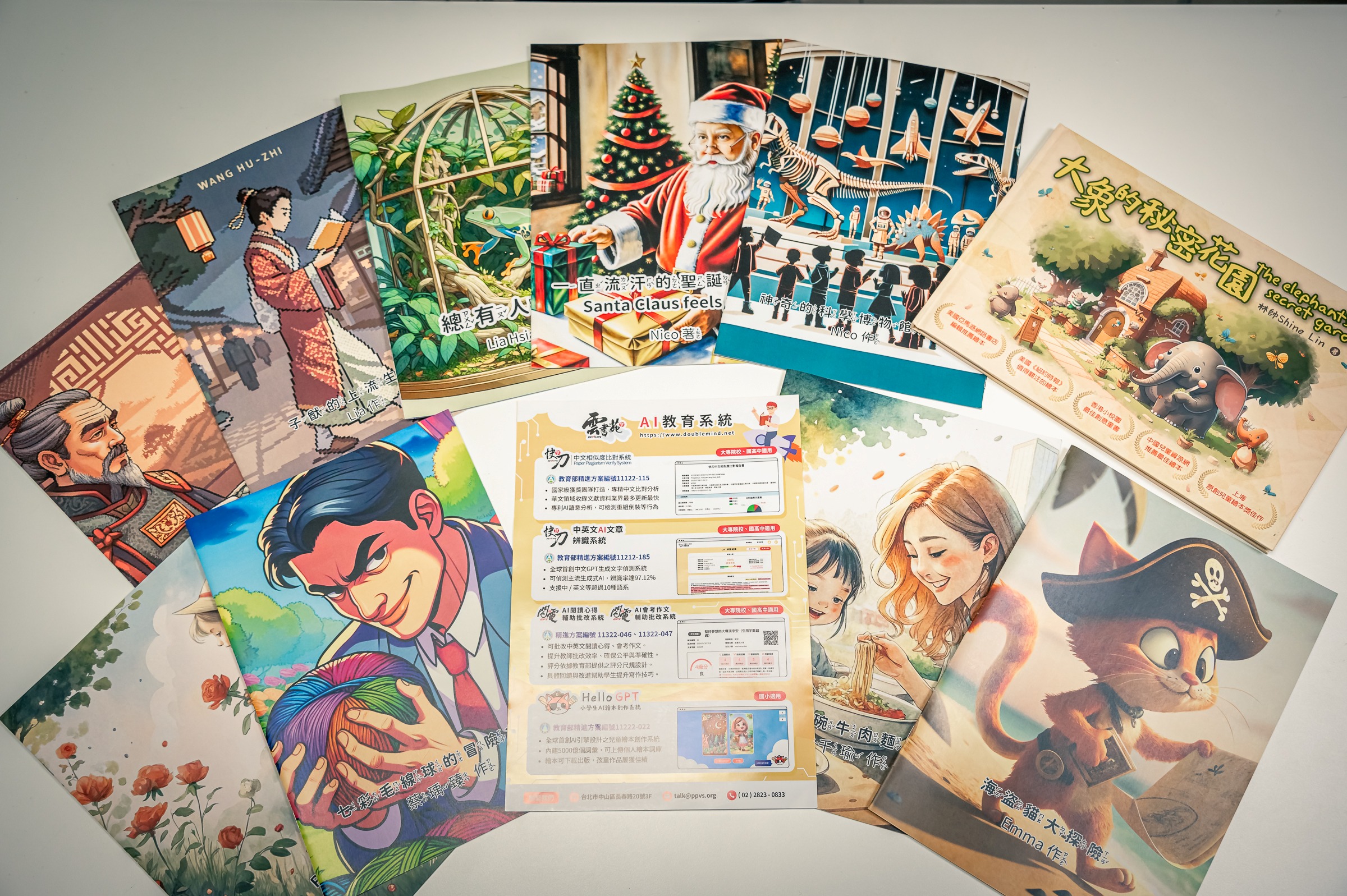 雲書苑教育科技有限公司