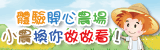 105Q1線上活動