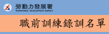 火線議題