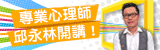 第1季線上就博會
