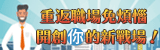 工作百科