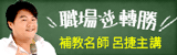 專區宣傳