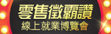 火線議題