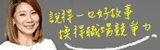 專區宣傳
