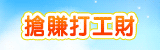 工作百科