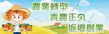 火線議題