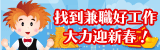 專區宣傳
