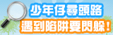 專區宣傳