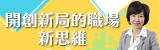 火線議題