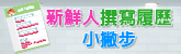 專區宣傳
